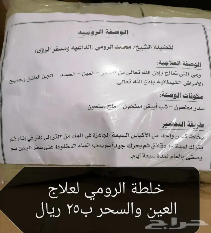 عسل وزيت مقري وزمزم وعودة 6
