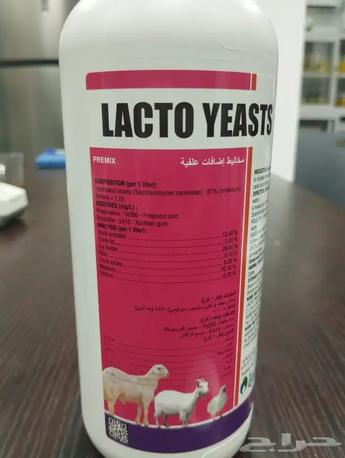 ادويه غنم صيدلية الرعاية والعلاج البيطرية الخمرة القرينية 1