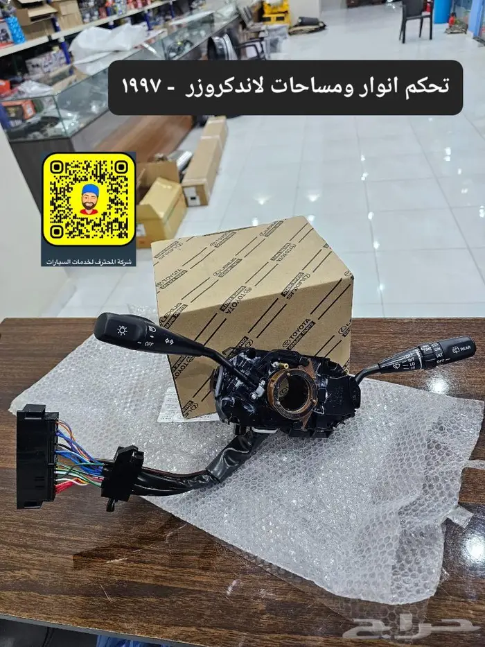 وطايات لاندكروزر 95 - 97 - قطع تجديد وربلات هواء 41
