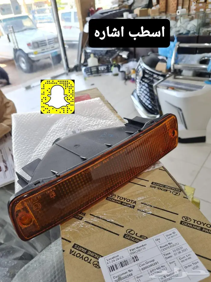 وطايات لاندكروزر 95 - 97 - قطع تجديد وربلات هواء 61