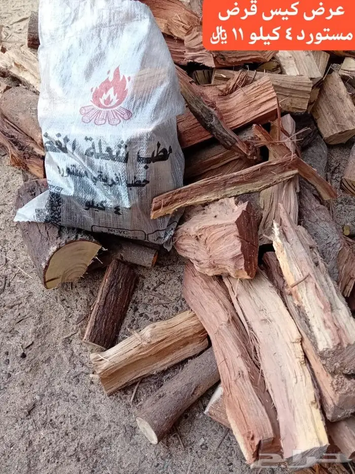 حطب بالجملة وفحم اسعار خاصة للجملة حطب شعلة الغضى 3