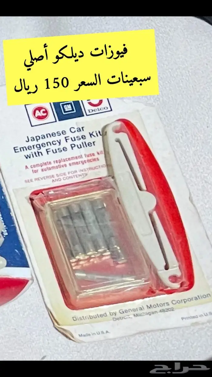 قطع جمس كلاسيك 23