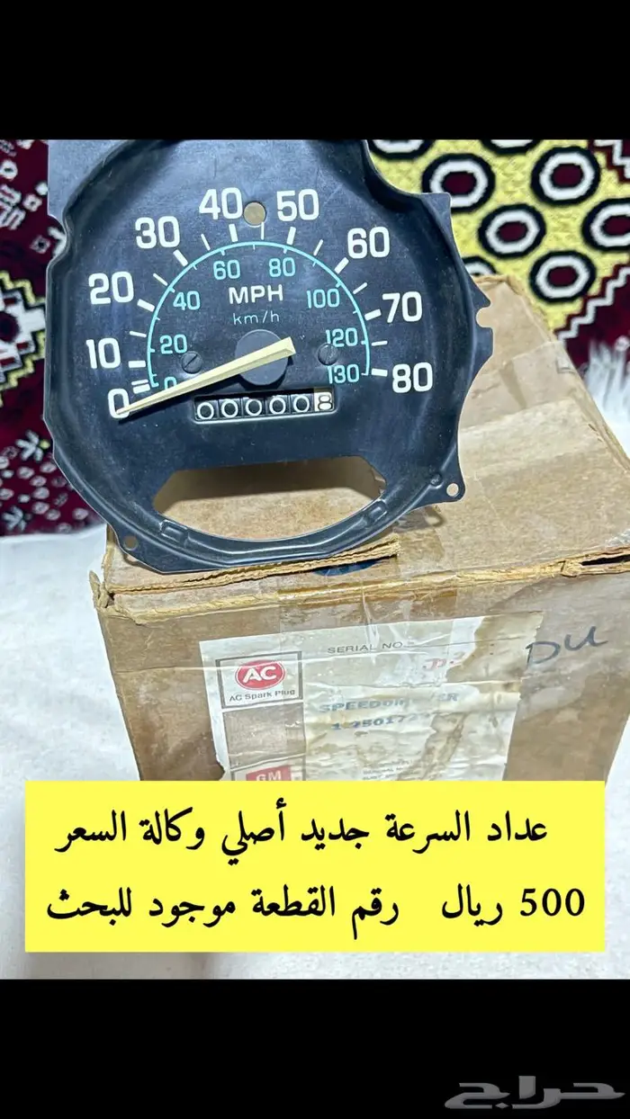 قطع جمس كلاسيك 29