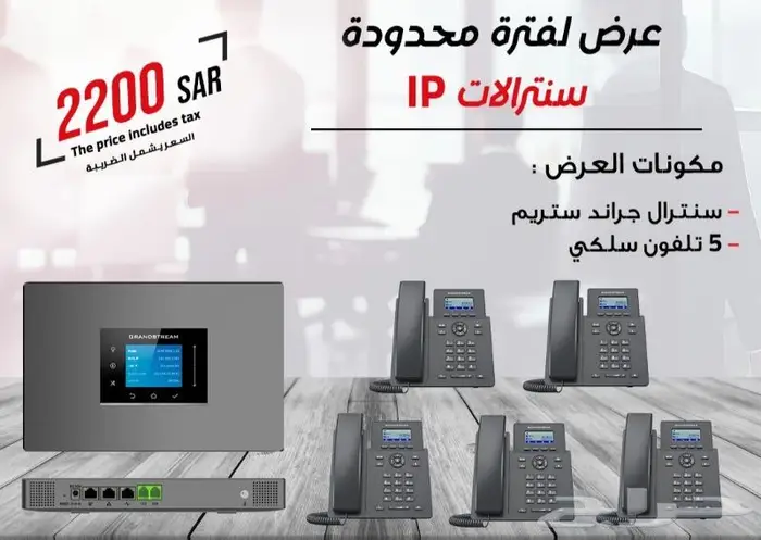 عروض نهاية العام علي السنترال جراند ستريم فانفيل يالينك 5