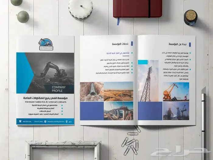 تصميم بروفايل وهويات تجارية للمؤسسات والشركات 12