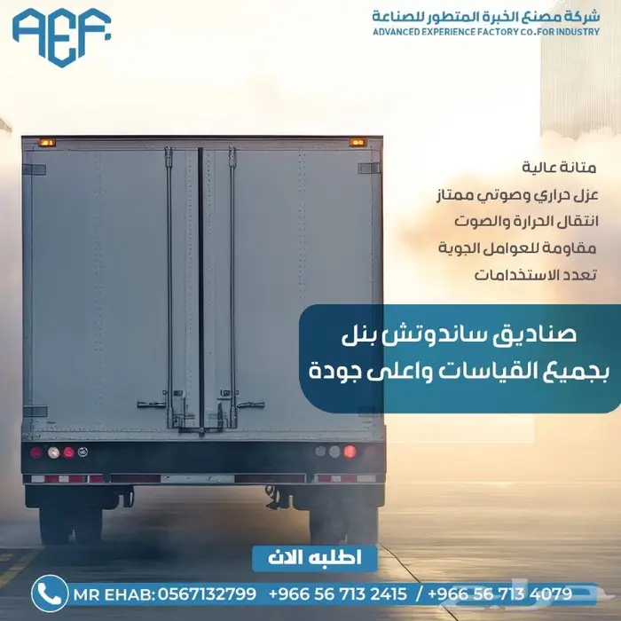 خدمات المصنع 1