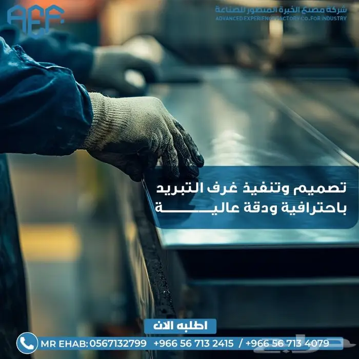 خدمات المصنع 2