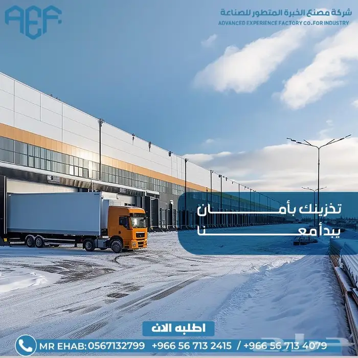 خدمات المصنع 3