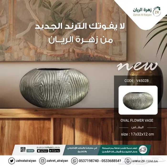 احواض هندية روعة 0