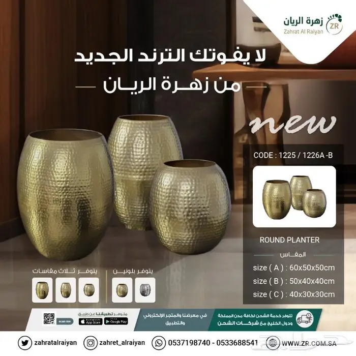 احواض هندية روعة 2
