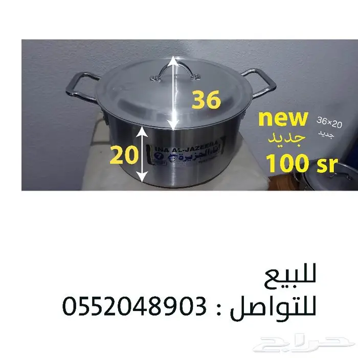 طناجر والصحون وعلب البلاستيك وعلب الزبالة 3