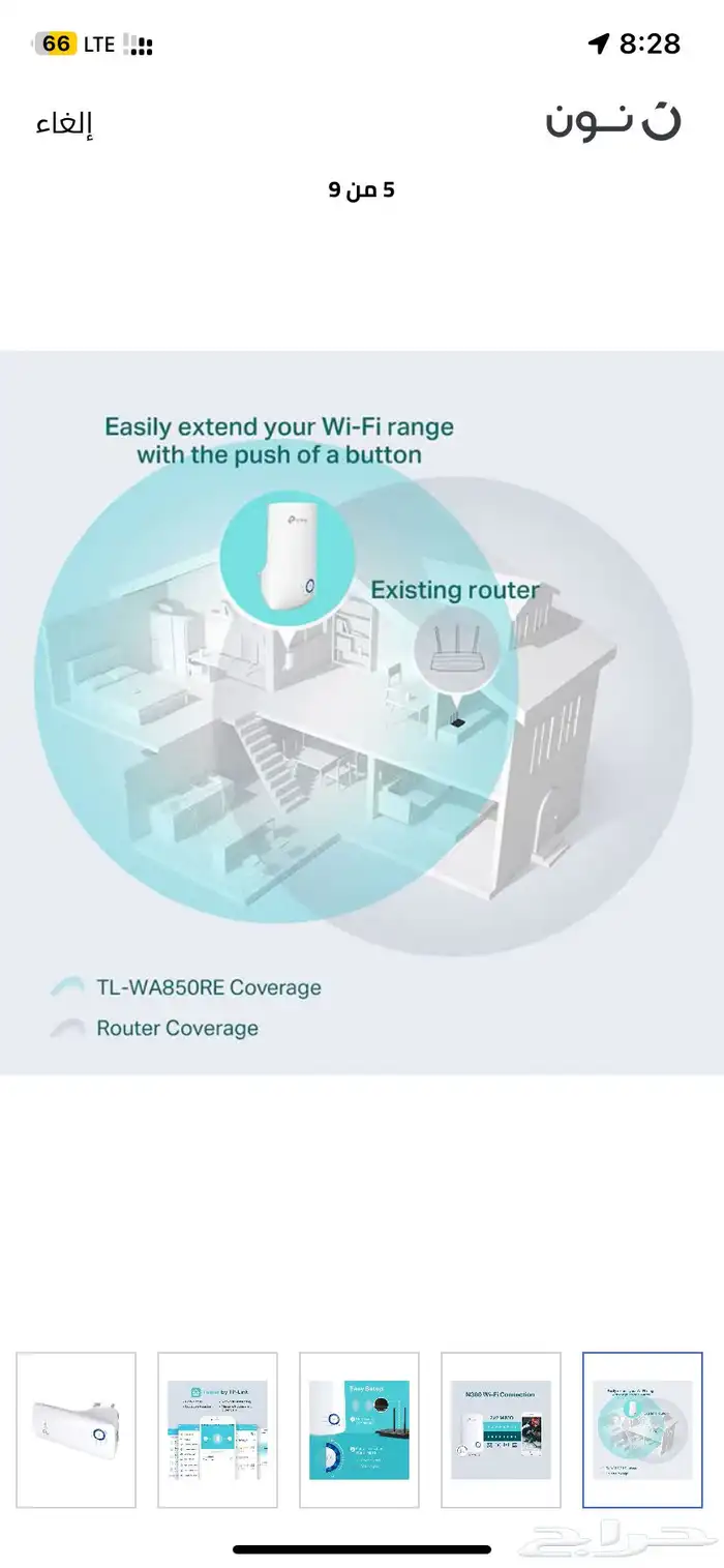 جهاز لاسلكي 4G لتوسيع شبكة الإنترنت 5