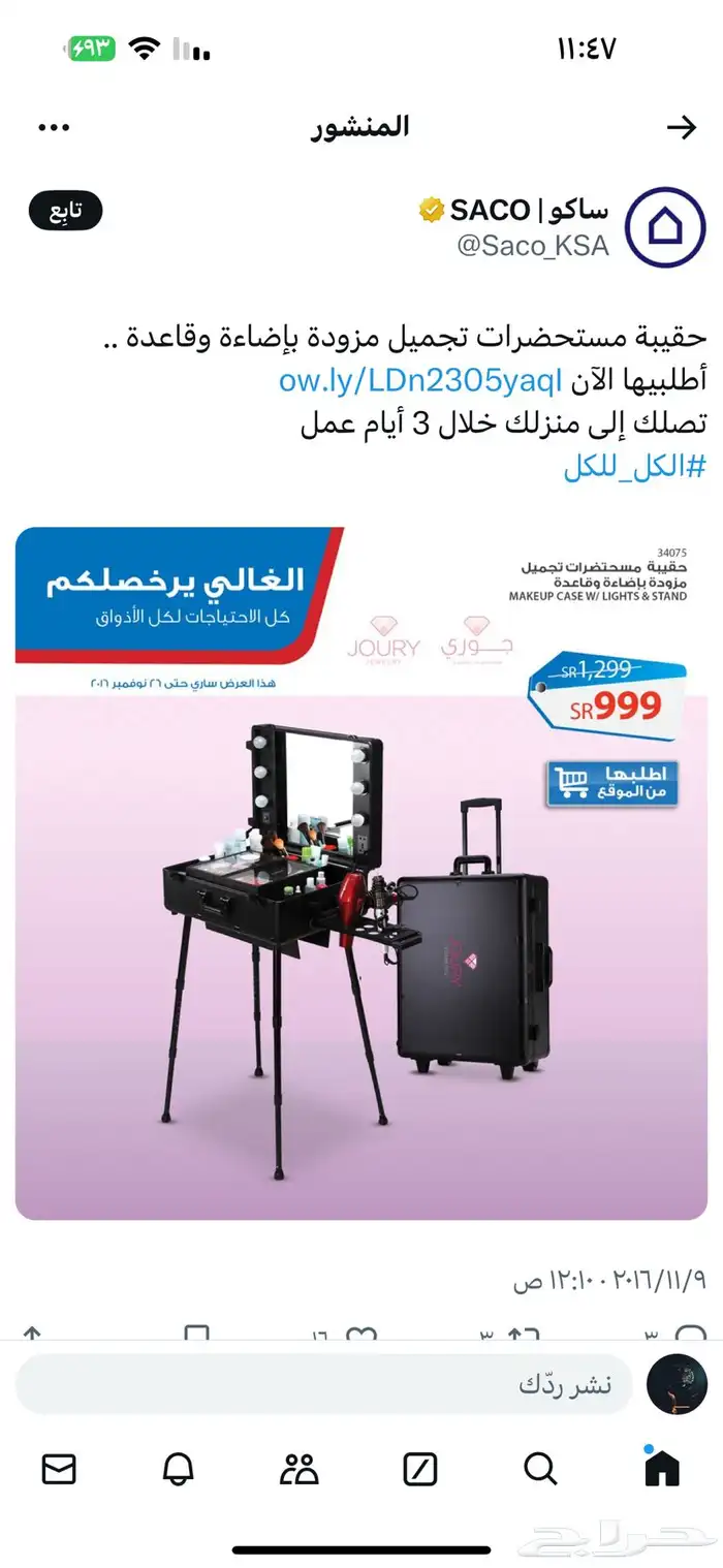 حقيبة تجميل 2