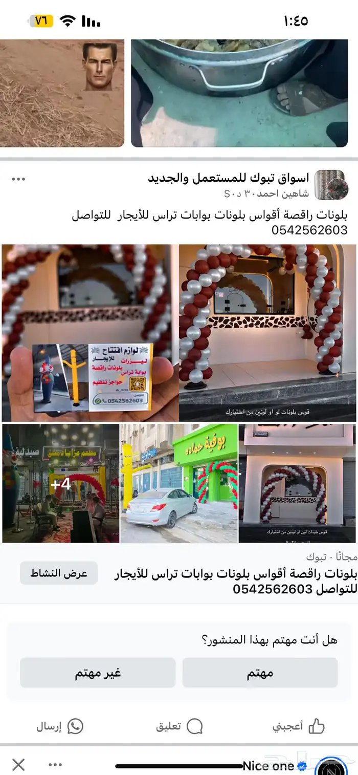 قوس بلونات للأيجار لون او لونين 5
