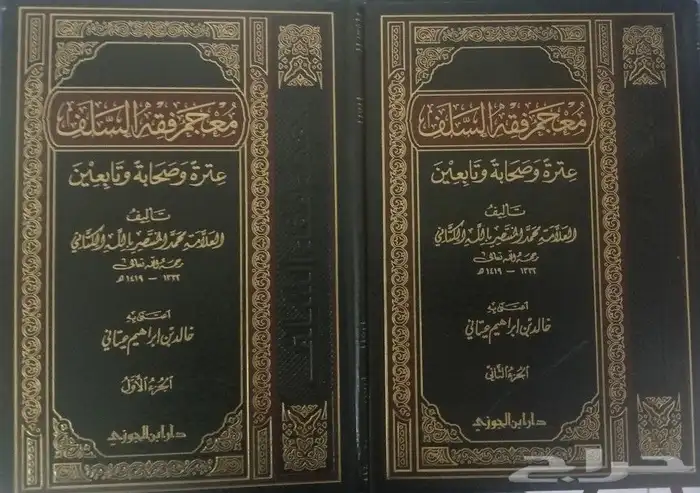 كتب دينية وشرعية للبيع 6