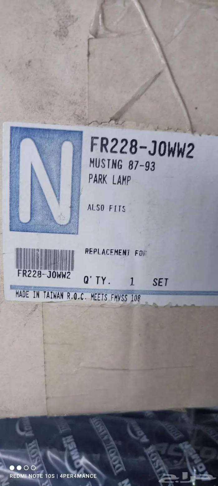 كورنر موستنج 3