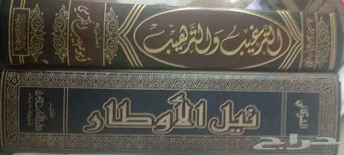 كتب دينية وشرعية للبيع 2