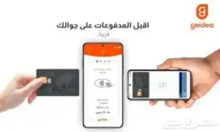 اجهزة نقاط بيع مدى مجانا 1