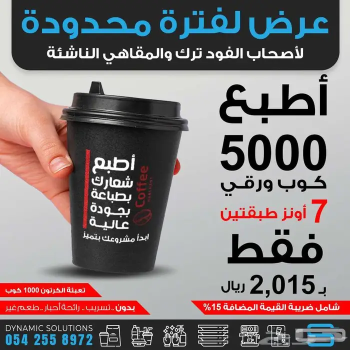 طباعة اكواب 12 اونز دبل 1