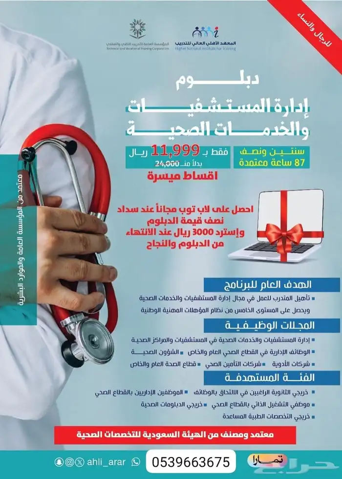 دبلومات معتمدة ادارية وطبية بارخص الاسعار 2