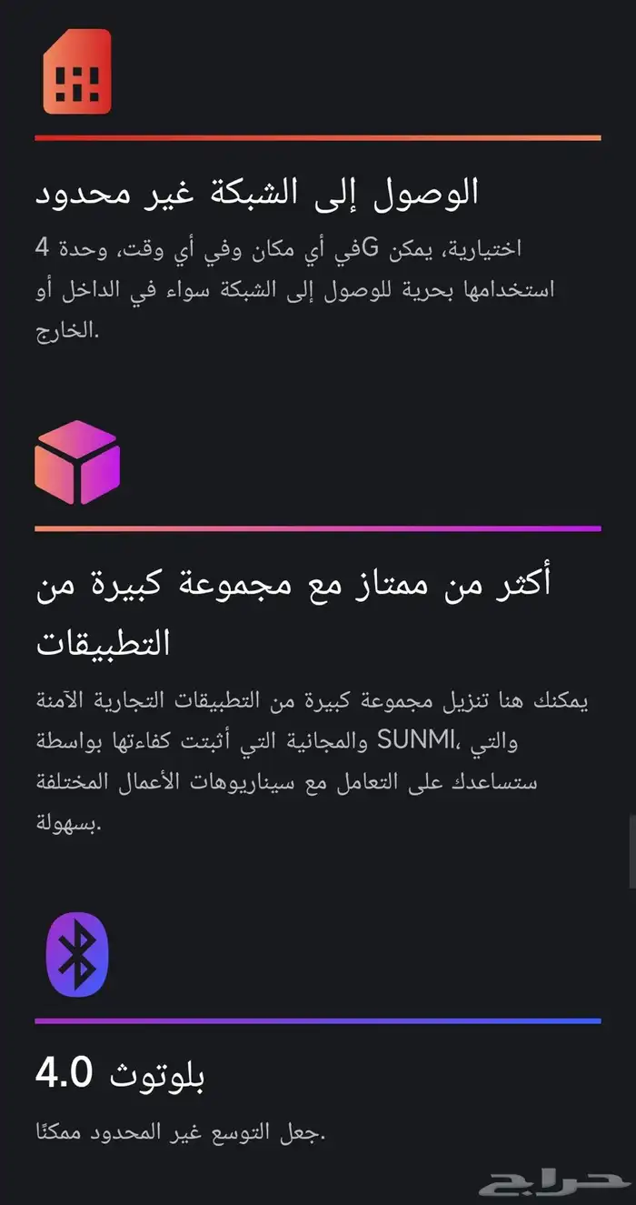 اجهزة كاشير 16