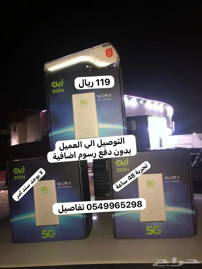 راوتر محانا 5g 1