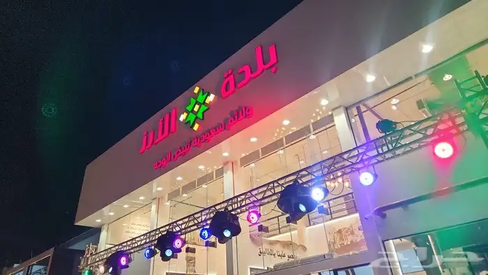 تأجير افتتاحات تأجير اضائات الموقع الرياض 2