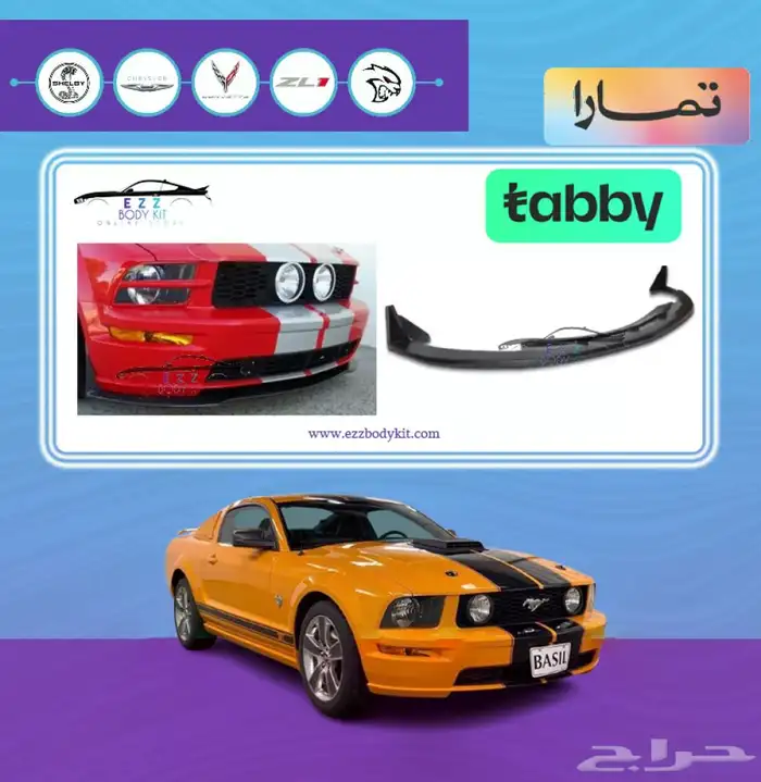 لحية شلبي موستنج 5-9 0