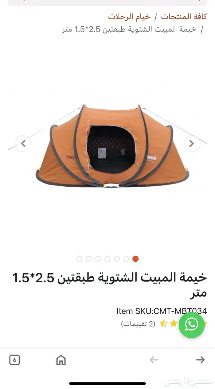 خيمة المبيت الشتويه من القاضي طبقتين 0