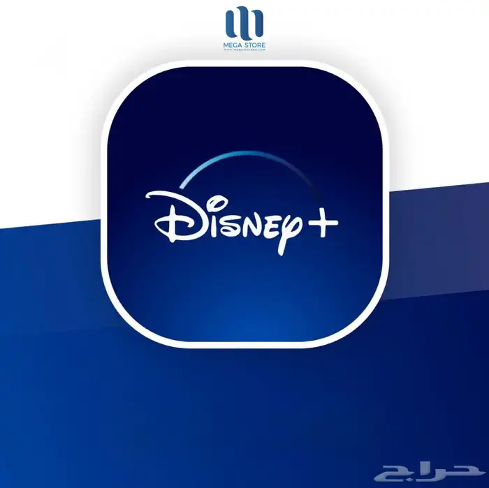 اشتراك ديزني بلس 0