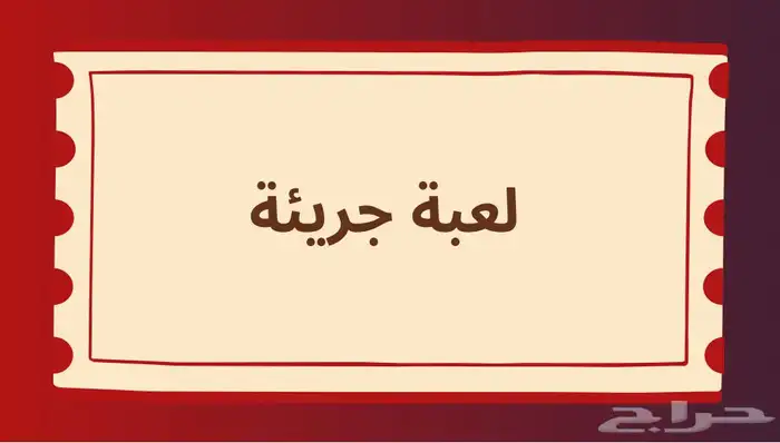العاب الكترونيه 12