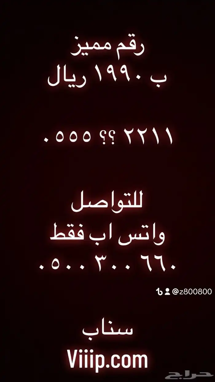 ارقام مميزة خمس خمسات و اصفار 0.5.0.0.0.0.0 14