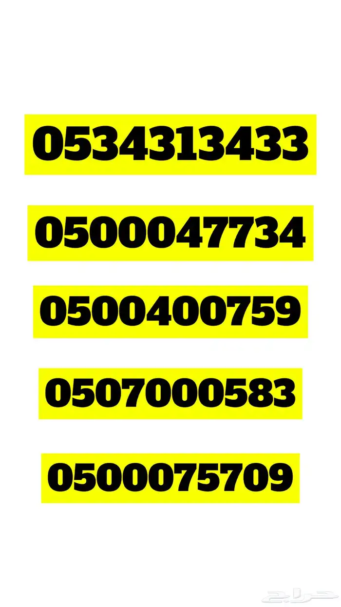 ارقام مميزة من الاتصالات السعودية STC 68