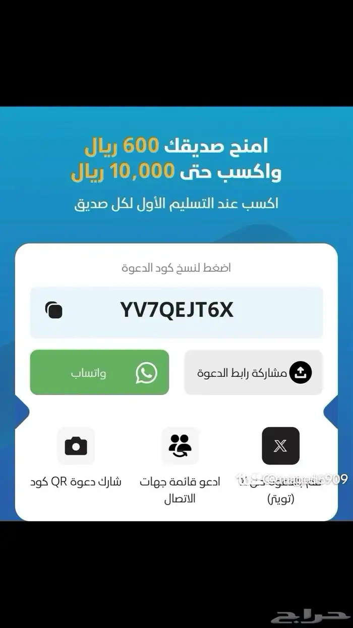 كود خصم انفيجو لتأجير السيارات  نرجو الدعم باستخدام الكود 0
