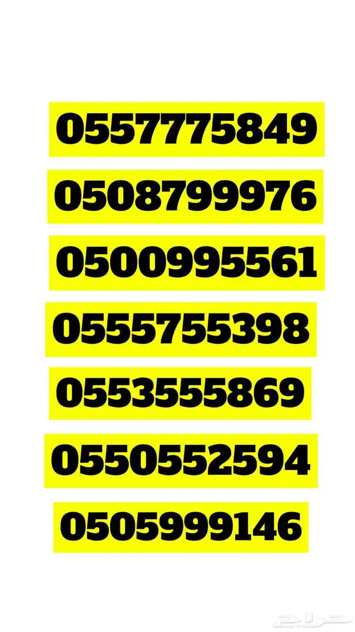 أرقام مميزة 51