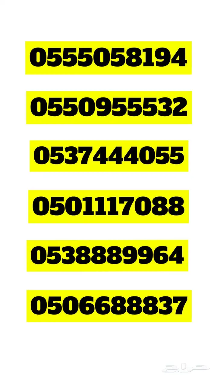 رقم مميز للبيع سوا شحن stc 62