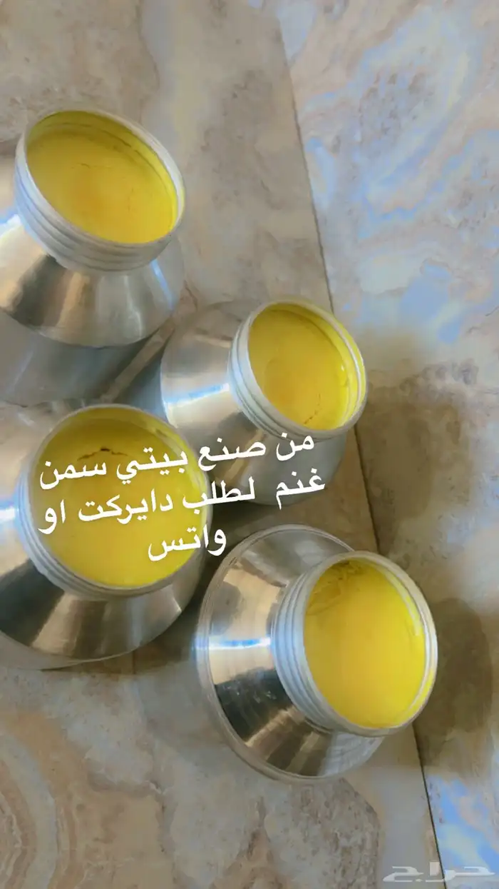سمن غنم لطلب دايركت 1