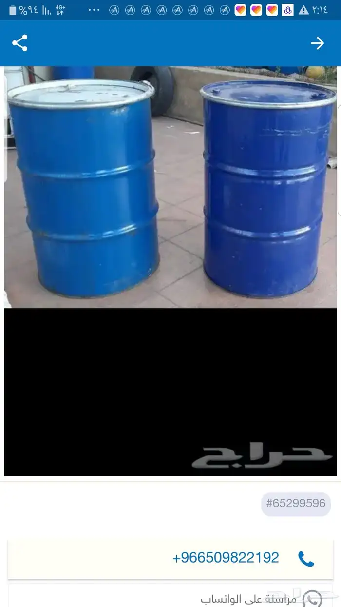 خزانات براميل جراكل 4