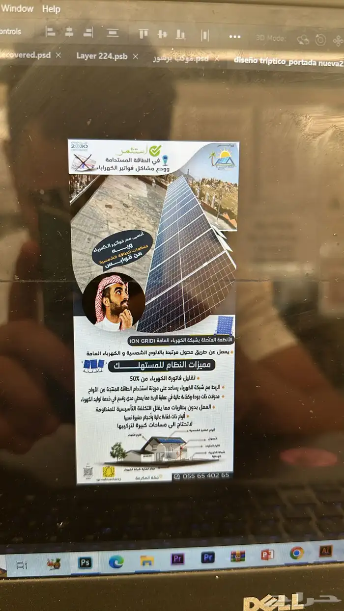 تصميمات-مونتاج فديو-مشاريع بوربوينت-تصوير منتاجات 16