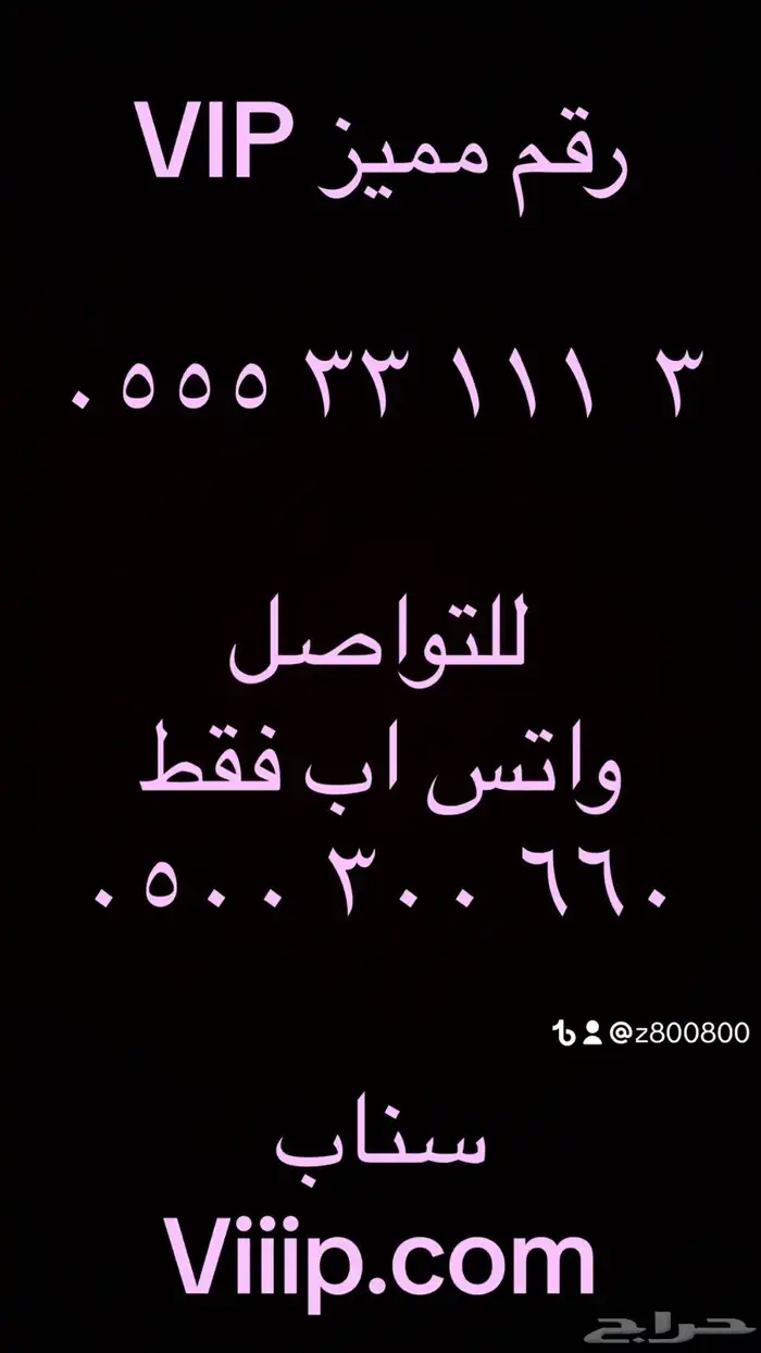 ارقام مميزة خمس خمسات و اصفار 0.5.0.0.0.0.0 12