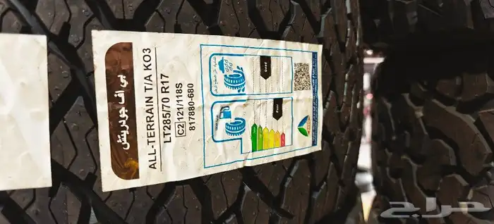 كفرات نص حجري 285 70 17 BF 2