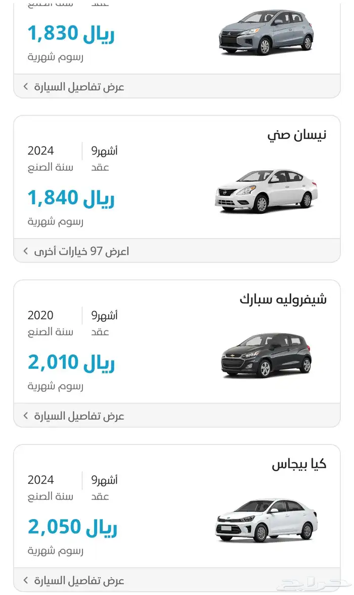 كود خصم انفيجو لتأجير السيارات  نرجو الدعم باستخدام الكود 5