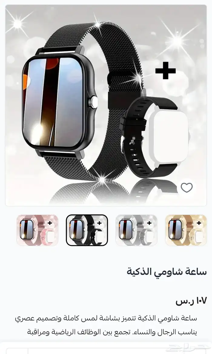 ساعات إلكترونيه 2