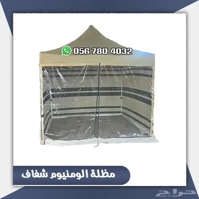 مظلات المنيوم شفاف 1