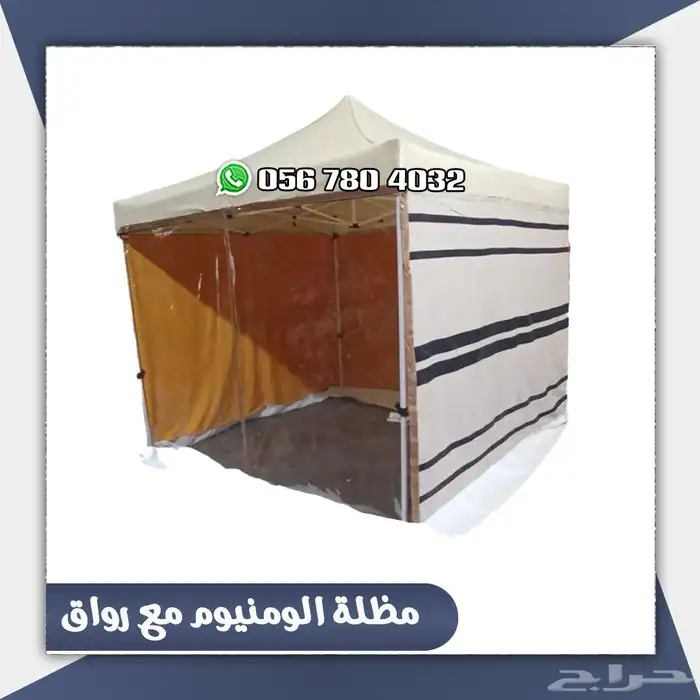 مظلات المنيوم شفاف 5