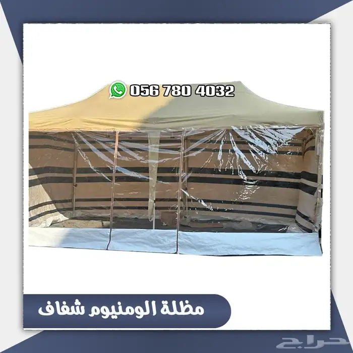 مظلات المنيوم شفاف 2