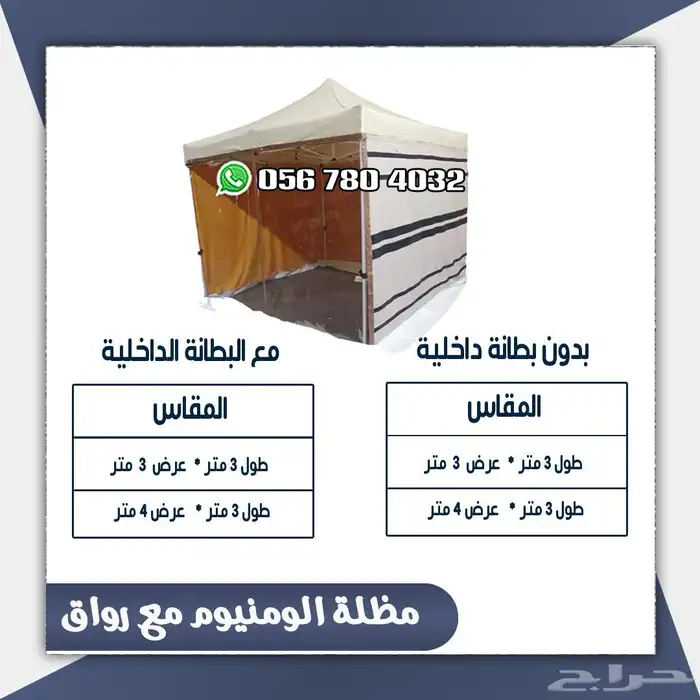 مظلات المنيوم شفاف 3