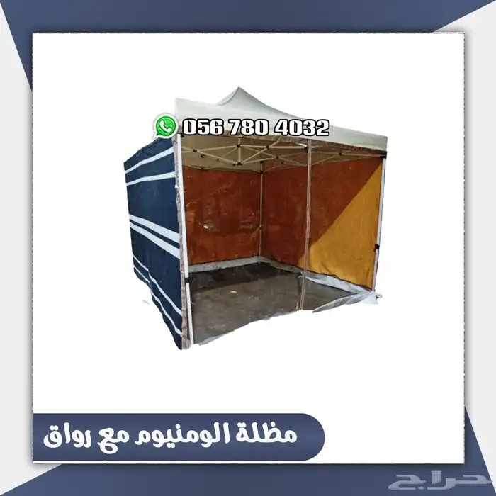 مظلات المنيوم شفاف 4
