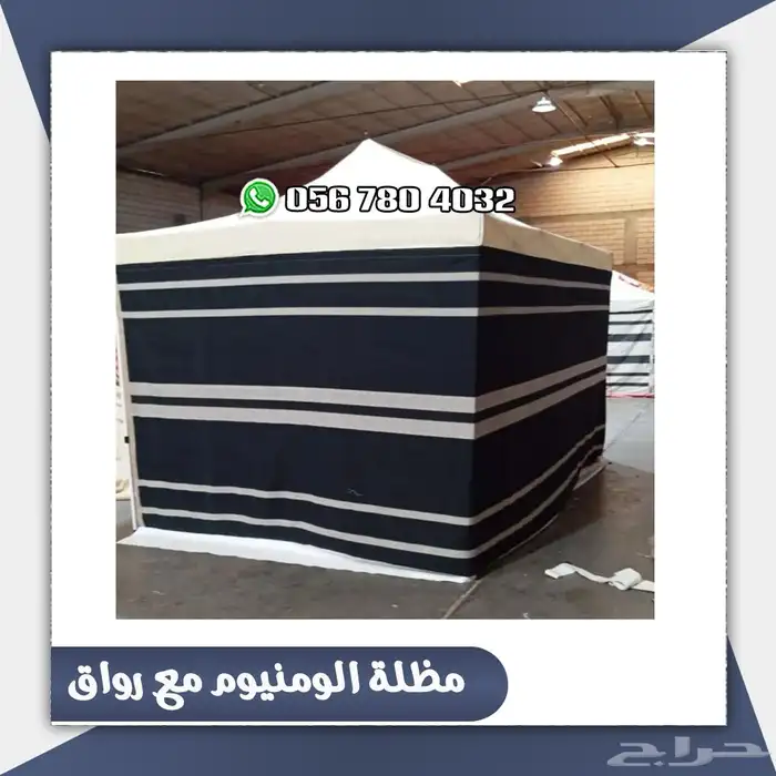 مظلات المنيوم شفاف 6