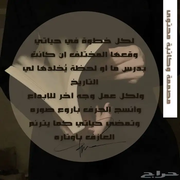 مصممة وكاتبة محتوى تسويقية 0